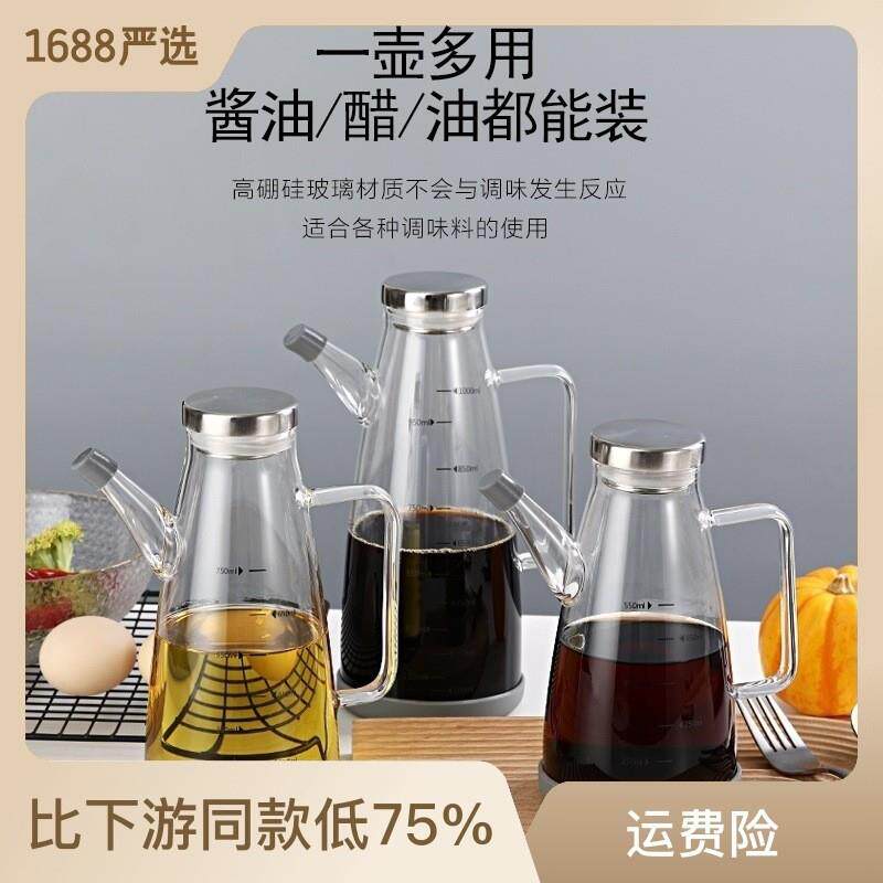 玻璃油壶厨房家用不挂油大容量带刻度不锈钢调料瓶防漏倒油瓶油壸