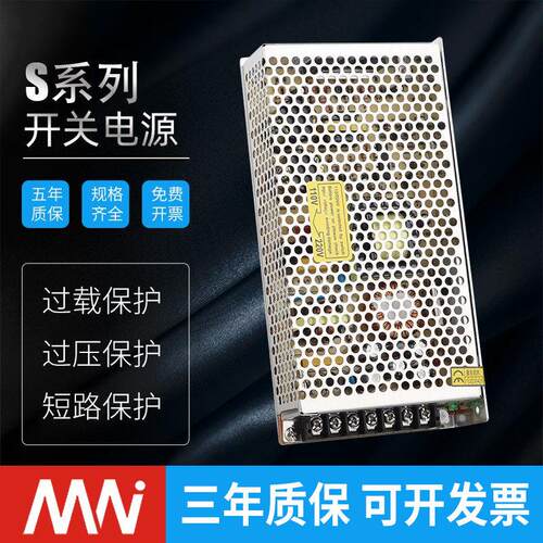 MN 24v开关电源220转5v12v24v直流5a15a20a30a配电箱工业变压器