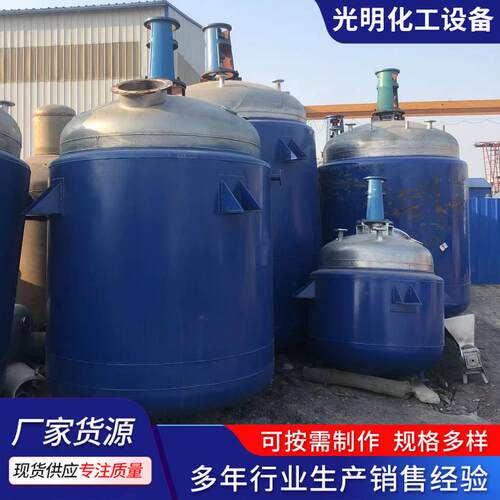 热熔胶蒸馏不锈钢反应釜真空固化水热合成化工设备外盘管反应釜