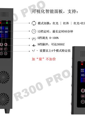 跨境红光理疗灯五档光波定时可调红外理疗灯R300 Pro小型家具可用