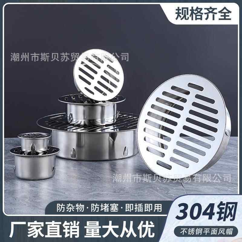 户外阳台下水道防堵网不锈钢天台地漏盖过滤网50/75/110/160管帽