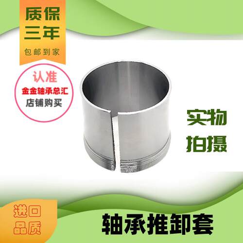 轴承退卸套锥度衬套AH2322AH2324AH2326AH2328AH2330AH2332AH2334