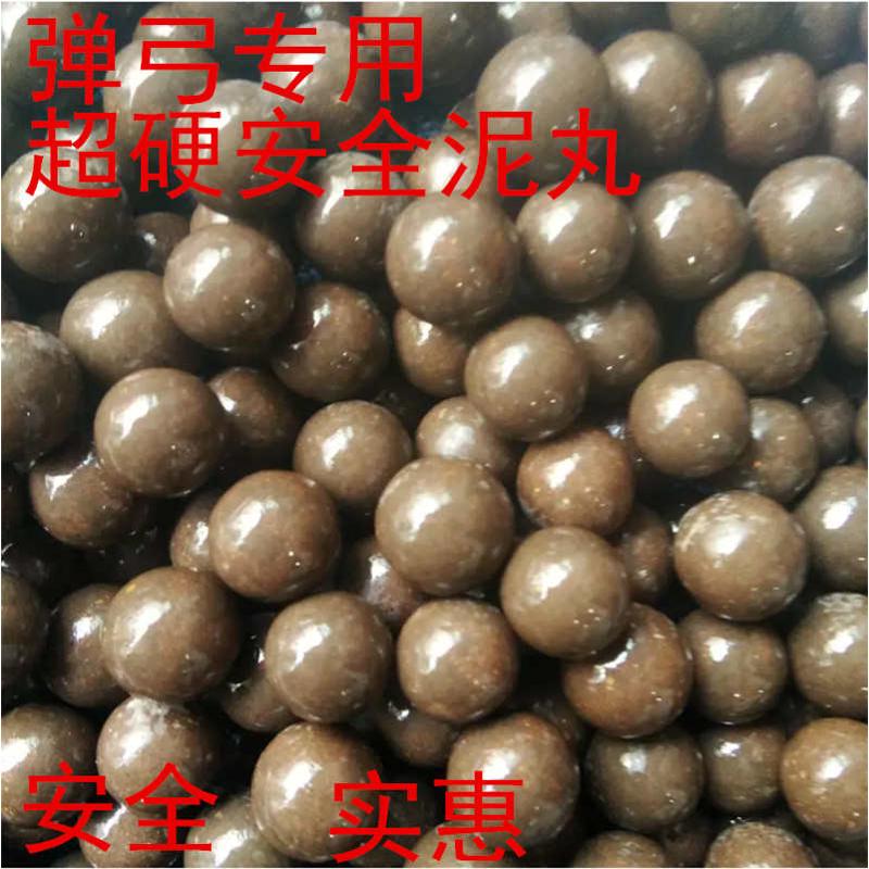 弹弓专用超硬安全泥丸9mm包邮钢珠发射户外弹珠扁皮皮筋普雷萨斯