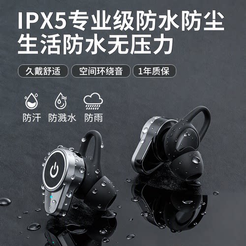 IPX5防水运动蓝牙耳机