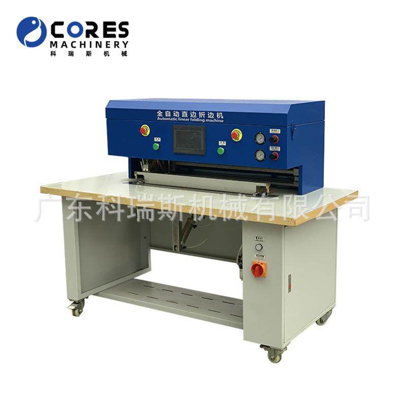 厂家直销箱包皮具全自动上胶直线折边机