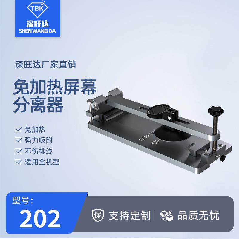 202免加热苹果手机液晶屏幕分离器拆屏器强力吸盘拆卸通用工具