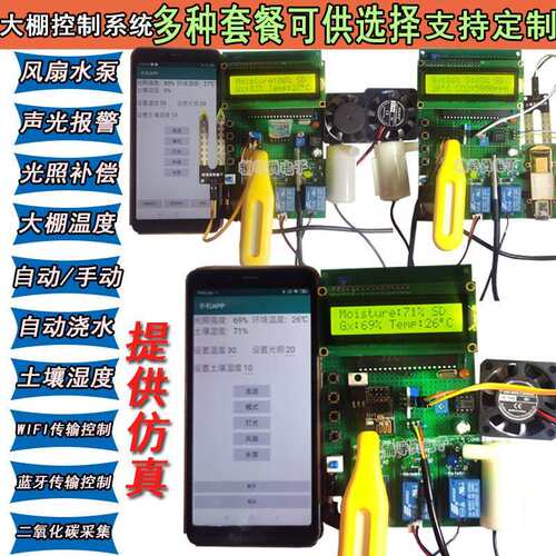 基于51/STM32单片机智能浇花 土壤湿度计控制系统 自动灌溉 大棚