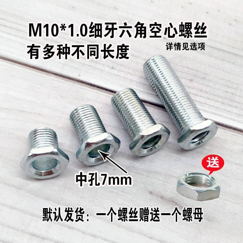 灯具外六角M10空心螺丝细牙通孔中空螺栓牙管吊灯轨道灯具配件
