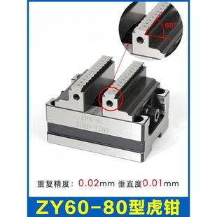 精密四轴五轴转台夹具自定心CNC虎钳数控加工中心同心平口钳345寸