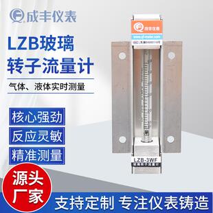 LZB-3WF玻璃转子流量计法兰安装防蚀型流量计气体液体流量计