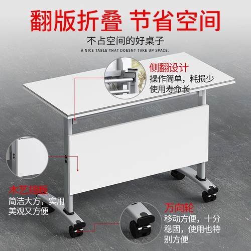 可折叠培训桌椅组合学生培训课桌椅折叠会议桌培训桌厂家批发