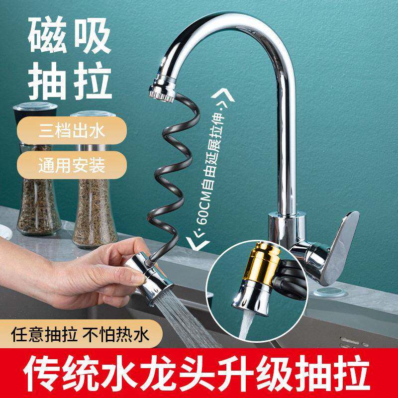 厨房水龙头延伸器可伸缩抽拉外接花洒喷头防溅水神器加长洗头神器