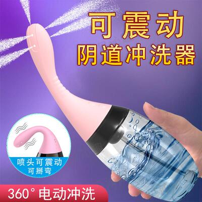 贝沁趣阴道冲洗器全自动冲洗器女性私处肛肠清洗器后庭电动妇洗器