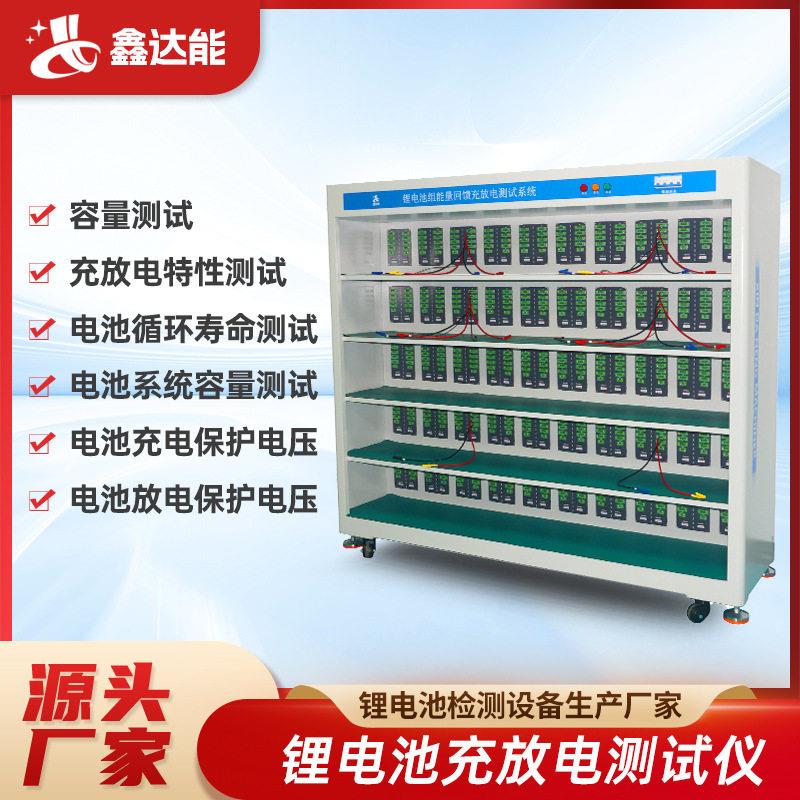 120V800A大电流锂电池充放电测试仪储能柜回馈容量寿命循环分容柜