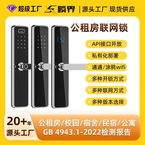 厂家公寓密码锁指纹锁304不锈钢智能锁民宿防盗门刷卡通通锁