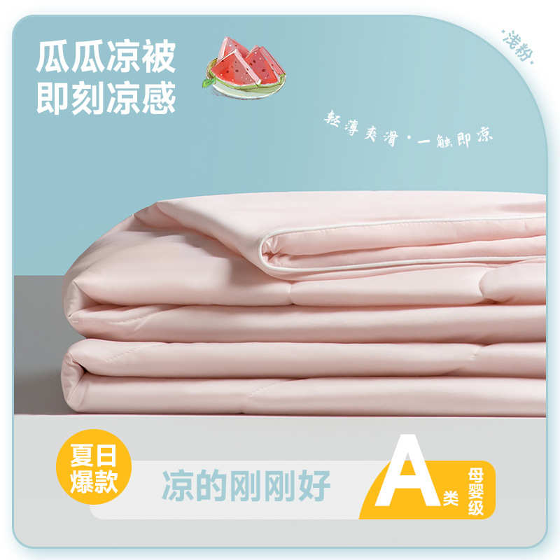 aa类母婴级冰感批发夏季被厂家夏凉纯色豆豆凉按摩被空调3d双人