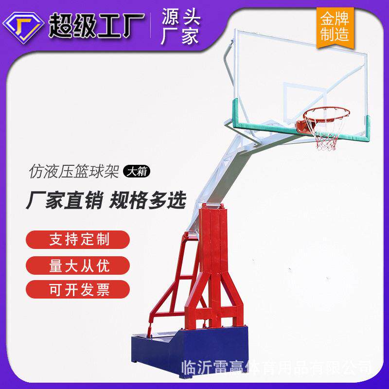 平箱款标准篮球架户外成人移动室篮球架/篮球框