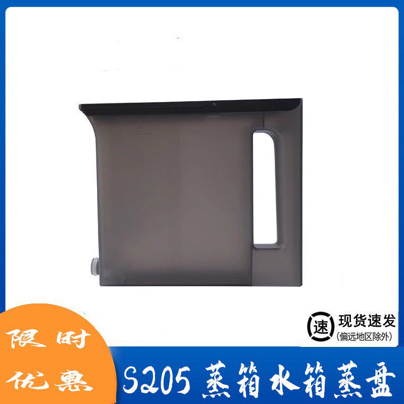 适合老板蒸箱S205原装水壶内置吸水球水壶有孔蒸盘无孔蒸盘配件
