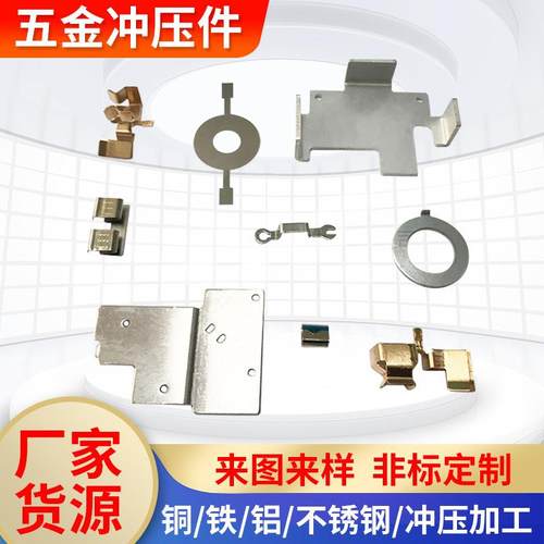 拉伸折弯五金冲压五金冲压件五金弹片