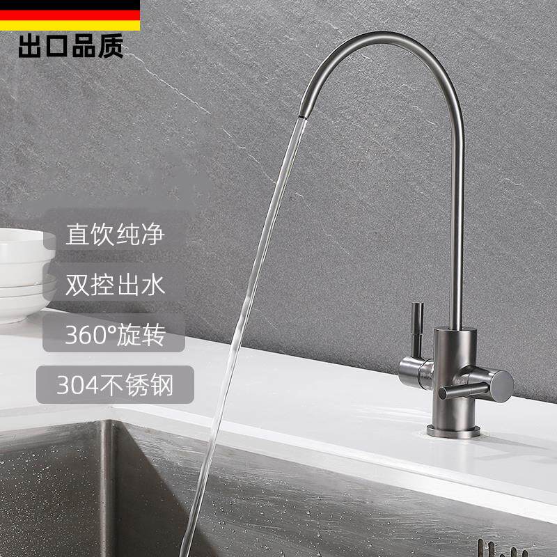 枪灰色加长螺杆304不锈钢纯净水器龙头直饮水单冷2分3分双把出水