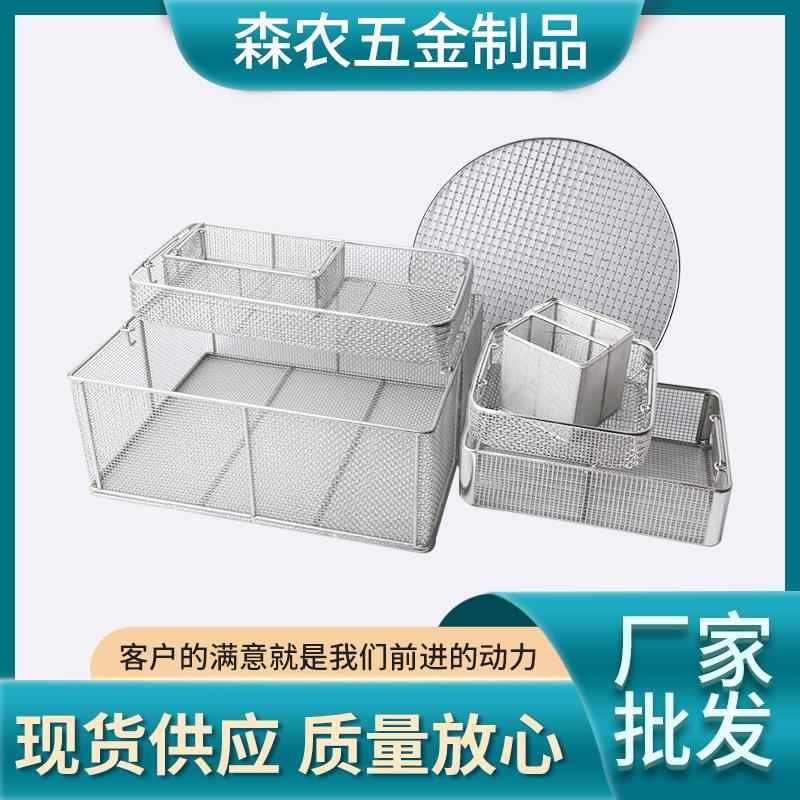 厂家供应异形304不锈钢篮筐网篮工厂网框过滤网筐清洗篮网框