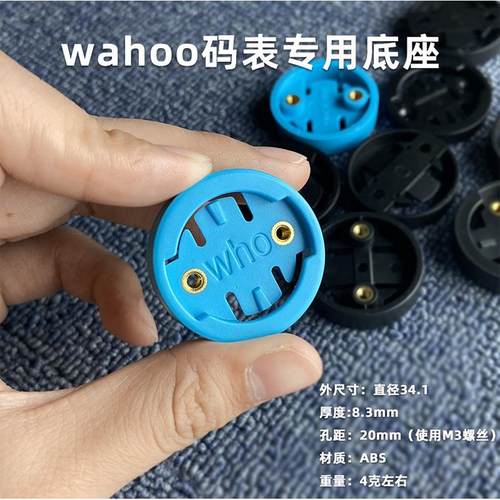 码表支架固定底座表盘适用Bryton百锐腾Garmin佳明修补配件仪表