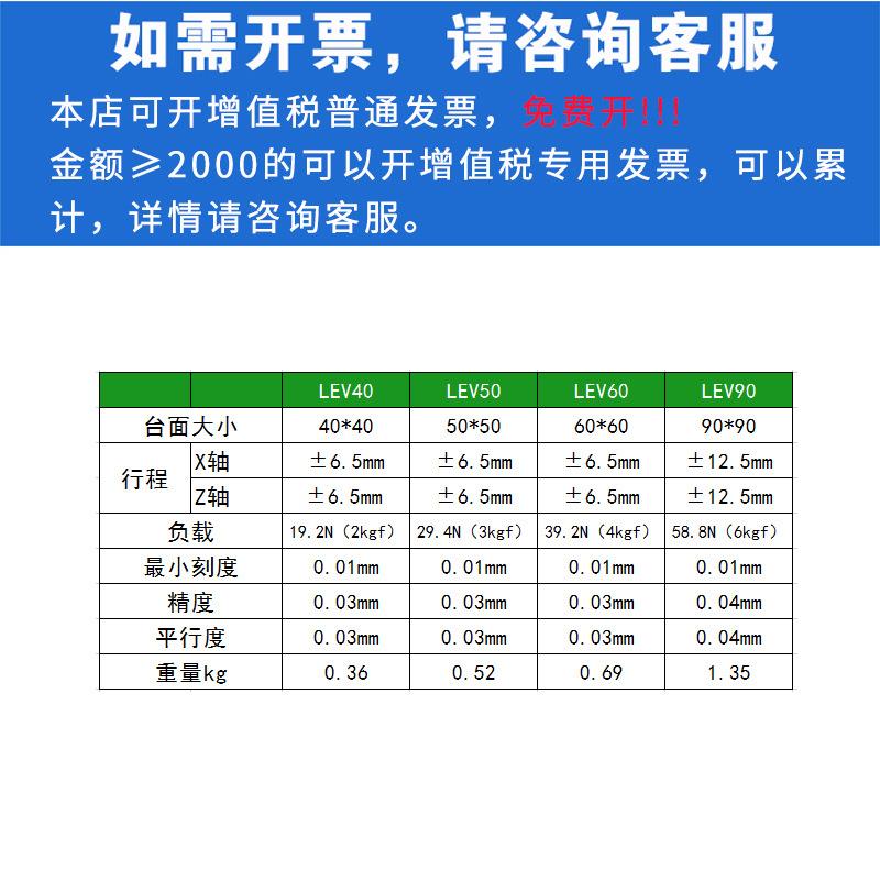 XZ轴垂直升降平台LEVLEV40/50/600-密L-C2精位移微调/9光学移动滑图片