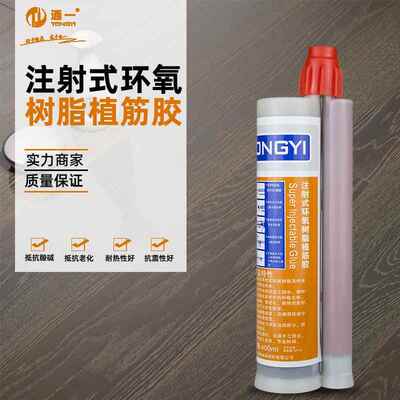 植筋胶环氧建筑钢筋专用工程注射式结构锚固胶高强度固化剂树脂胶