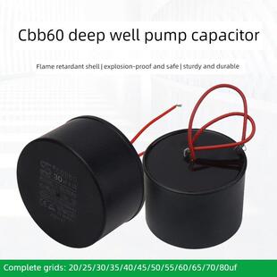 不锈钢深井泵电容220V油浸水泵CBB60电容器30/35/40/45/50UF 450V