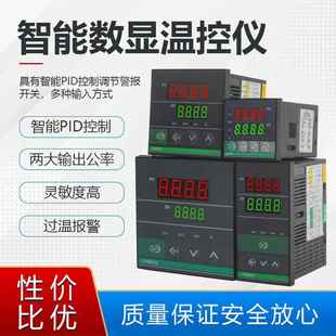902智能数显温控表温控仪温度控制器 702 温控器CHB401 402