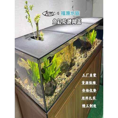 官方旗舰店正品鱼缸顶部盖板防跳网透明网格挡鱼乌龟晒背水族爬宠