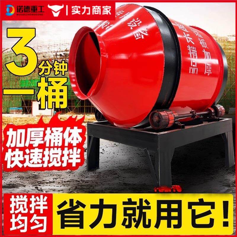 混凝土搅拌机小型两相家用三相工地用滚筒式砂浆混凝土小型搅拌机