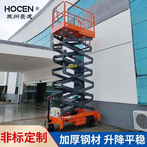 剪叉式移动升降机全自动液压空作业车升降平台电动电动升降平台