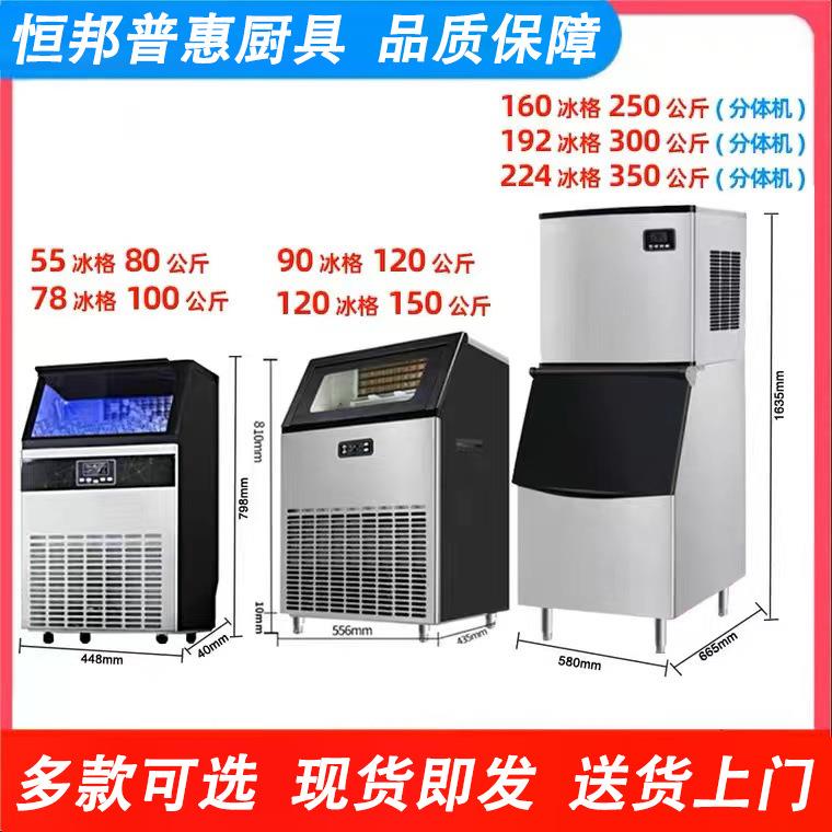 分体式制冰机商用奶茶店大型水冷餐饮店大容量制冰机全自动方块冰