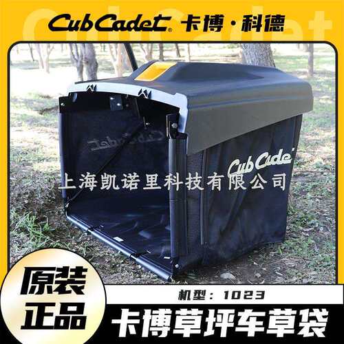 MTD卡博科德草坪车1023原装配件集草箱草坪机集草袋贝尔通用配件