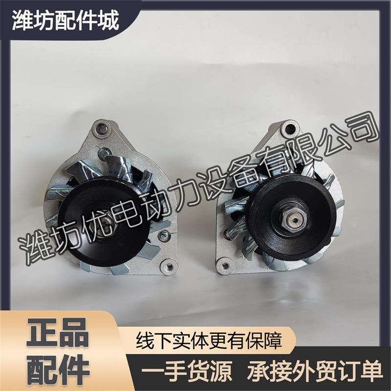 潍坊4100潍柴4102铲车ZH4105柴油发动机24V伏JF12充电发电机JF12A
