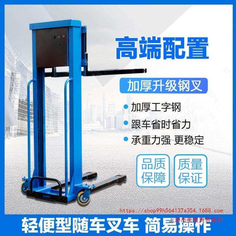 上海手推便携式叉车装卸货神器货车搬家集装箱齿条式小型电动随车