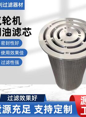 304不锈钢LY15-25Ly38-25LY48-25并联滤芯不锈钢过滤器滤芯