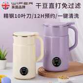 破壁机榨汁机一体智能豆浆机家用自动免过滤榨汁机米糊轻音料理机