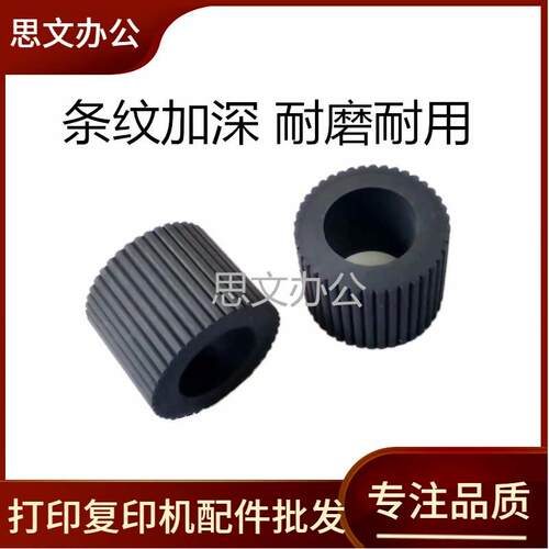 适用 兄弟DCP-T220 T420W 425 426 720 725 820 打印一体 搓纸轮