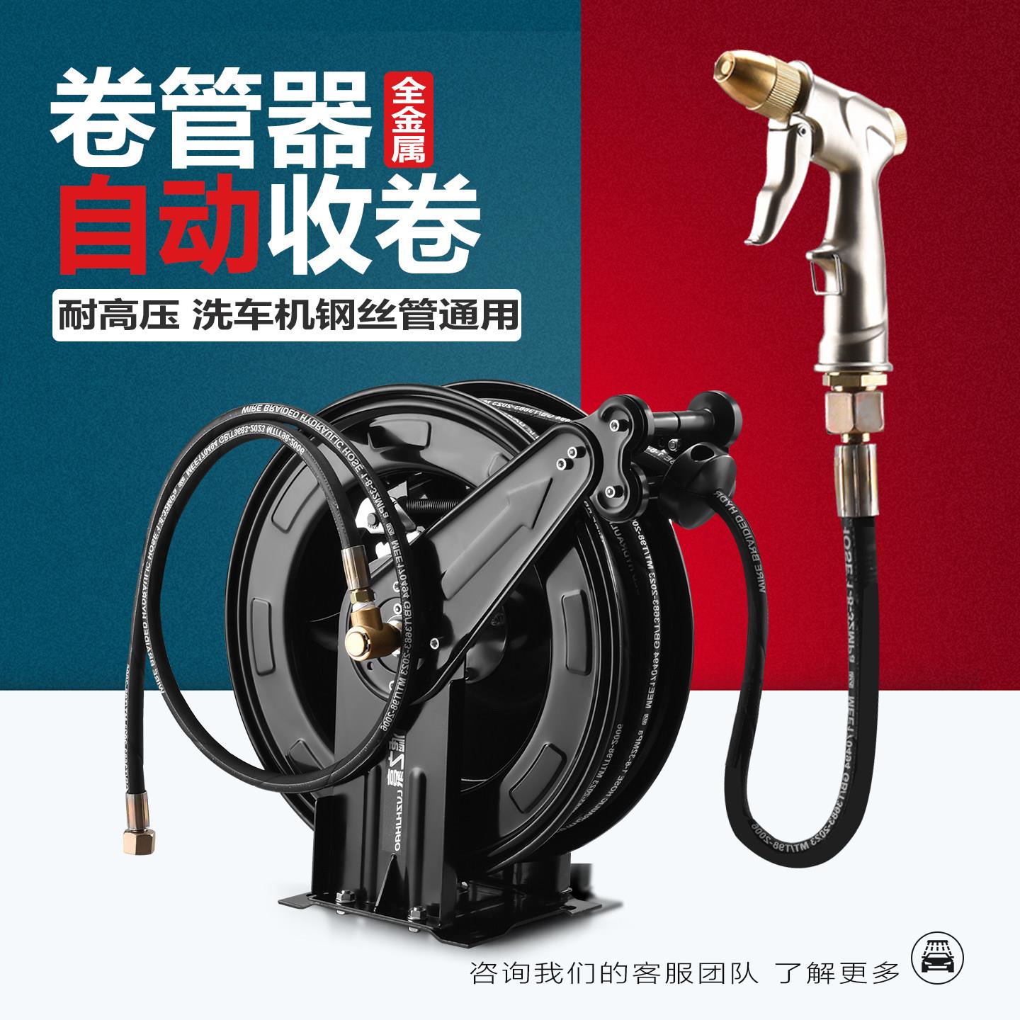 厨房高压洗地龙头 洗车机水管自动收卷器软管水鼓 伸缩水枪卷管器