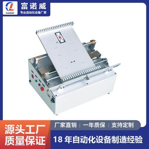 富诺威FL-956型 多管式供料器| 厂家供应多管式供料器自动化设备