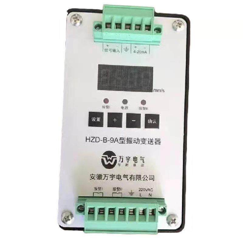 HZD-Z-6A一体化轴振动变送器