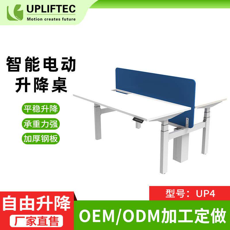 智能电动升降桌站立式办公桌子双人位可调节高度学习办公工作台
