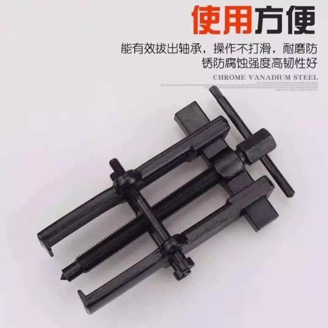 保联二爪拉马横梁多功能专用轴承拆卸工具小型拔轮拉拔器两爪两脚