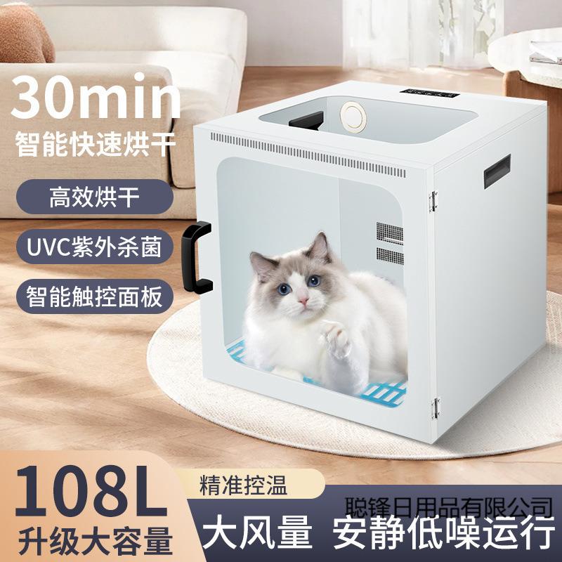 宠物烘干机全自动家用吹风机吹水机猫狗洗澡吹干神器多功能烘干箱