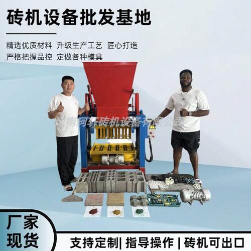 低耗效4-35A水泥料斗砖机生产多规格多模具出砖快免烧砌块砖机