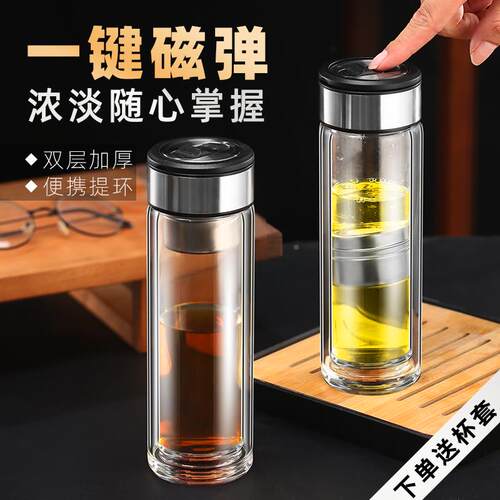 玻璃水杯一键茶水分离耐高温男女大容量运动便携车载磁弹泡茶杯