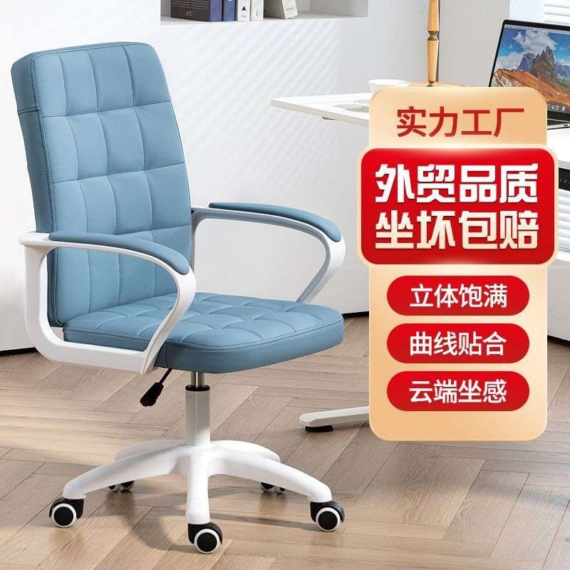 家用电脑椅宿舍靠背滑轮椅升降椅简约座椅转椅人体工学椅子办公椅