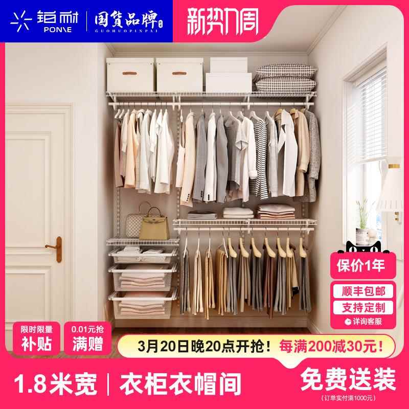 铂耐开放式衣帽间定制小户型整体金属衣柜组合置物架1.8砌墙衣橱